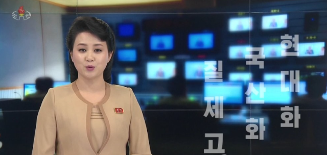 조선중앙TV 방송 모습 사진연합뉴스