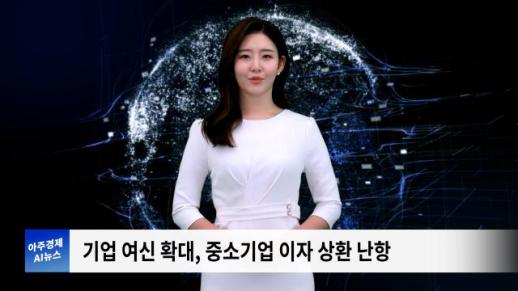 [아주경제 AI뉴스] 2024년 7월 2일 주요 뉴스(단신2,3)