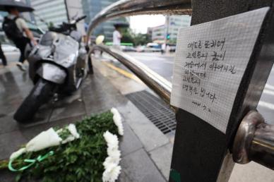 시청역 사고 사망자 4명, 같은 은행 동료…승진 축하 후 참변