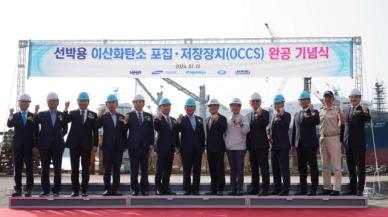 HMM, 국내 최초 선박용 탄소 포집 시스템 실증 나서