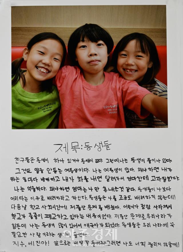 대상  충남 계룡시 용남초등학교 5학년 이현수 학생의 동생들사진영월군