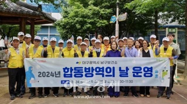 대구 남구는 지역 내 13개동 취약지역을 순회하며 합동방역의 날을 운영 한다 사진대구남구