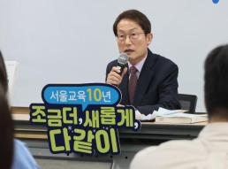 [뉴스메이커] 취임 10주년 조희연 "수능 논서술형 전환…AI 채점 도입"