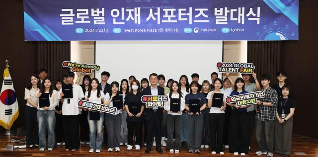 코트라는 2일 서울 염곡동 본사에서 글로벌 인재 서포터즈 발대식을 개최했다 참석자들이 단체 기념사진을 촬영하고 있다 사진코트라