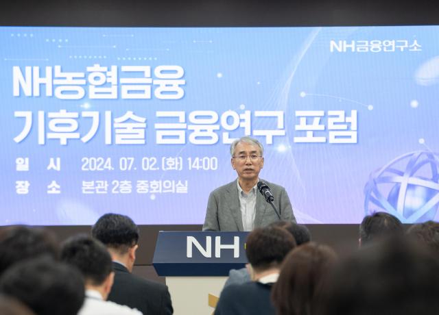 지난 2일 서울 중구 NH농협금융 본사에서 개최한 기후기술 금융연구 포럼에서 이석준 NH농협금융지주 회장이 개회사를 하고 있다 사진NH농혛ㅂ금ㅁ융