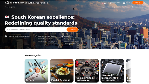 阿里巴巴加码在韩业务 企业专属网站下半年上线