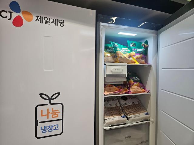 서울 용산구에 위치한 서울광역청년센터에 있는 나눔 냉장고 