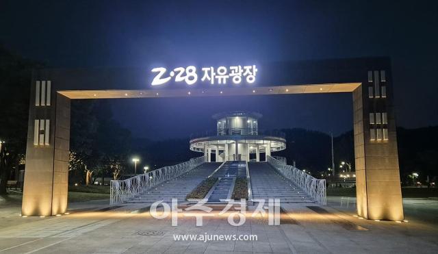 대구광역시는 2·28기념탑 인근 광장을 ‘2·28자유광장’으로 명칭을 정하고 2·28자유광장 표지물 제막 행사를 한다 사진대구시