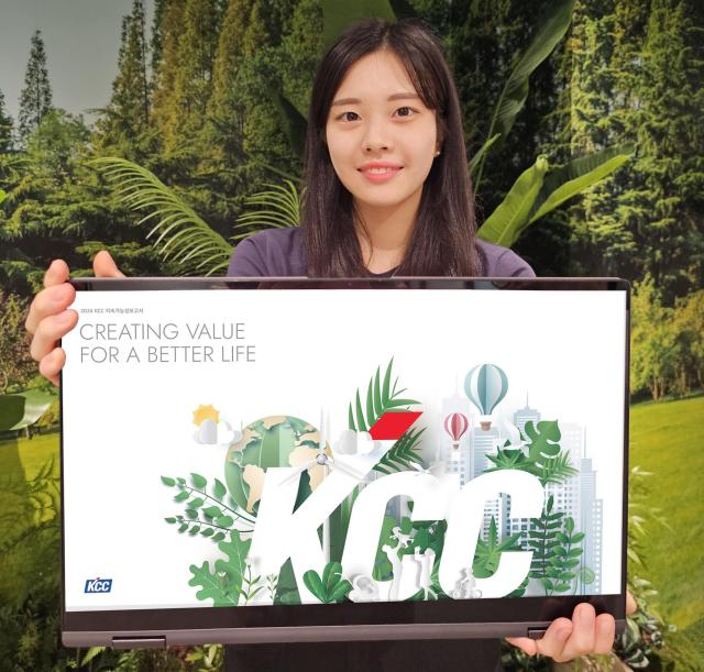 KCC 구성원이 지속가능성보고서를 소개하고 있다 사진KCC
