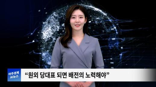 [아주경제 AI뉴스] 2024년 7월 3일 주요 뉴스(단신2,3)