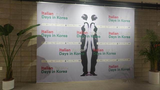“意大利时尚日”时尚贸易展在首尔开幕