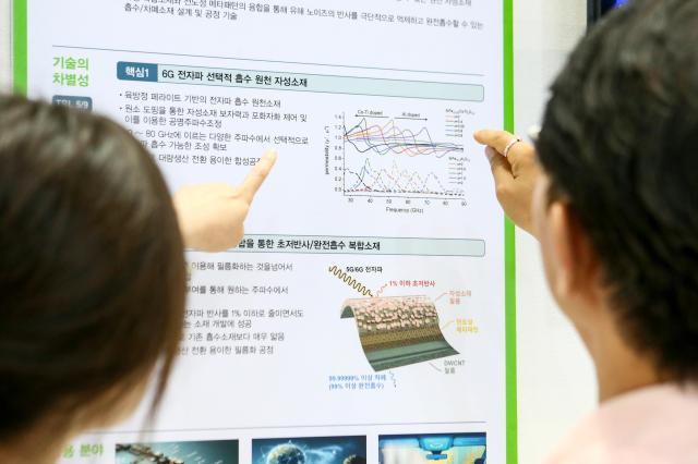Visitors look at an exhibit at the Nano Korea 2024 at KINTEX in Goyang west of Seoul on July 3 2024 AJU PRESS Kim Dong-woo