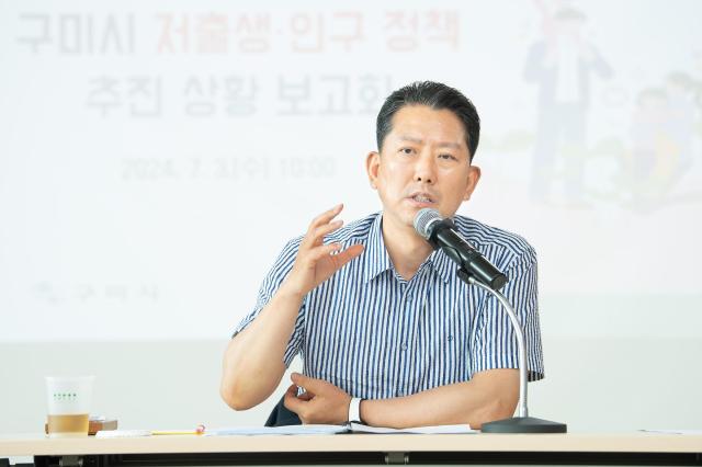 김장호 구미시장이 저출생 인구종합대책 점검보고회에서 저출생 문제의 심각성에 대해 이야기 하고 있다사진구미시