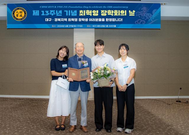 영남대학교가 ‘대구·경북지역 최혁영장학회의 날’ 행사를 개최했다사진영남대학교