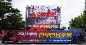 PHOTOS: 12,000 cattle farmers rally in Seoul