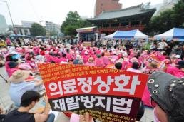 집단휴진 철회하라···환자단체, 거리로 나서 의료공백 재발방지 촉구