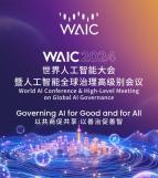 AI 굴기 中, 상하이 세계인공지능대회 개막