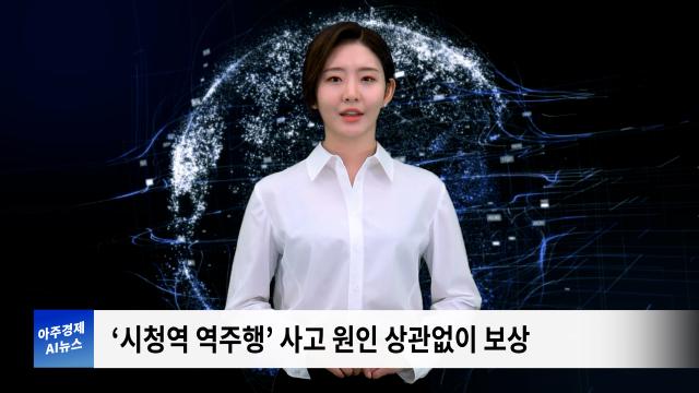 사진아주경제 AI 뉴스