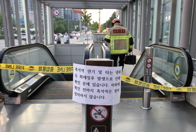 지난 1일 오후 원인을 알 수 없는 연기가 발생한 서울 지하철 9호선 흑석역 출구가 통제되고 있다 사진연합뉴스