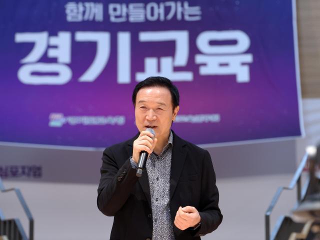 사진경기도교육청