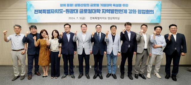 5일 열린 원광대 글로컬대학 본지정 대응 협업회의에서 참석자들이 화이팅을 외치고 있다사진전북특별자치도