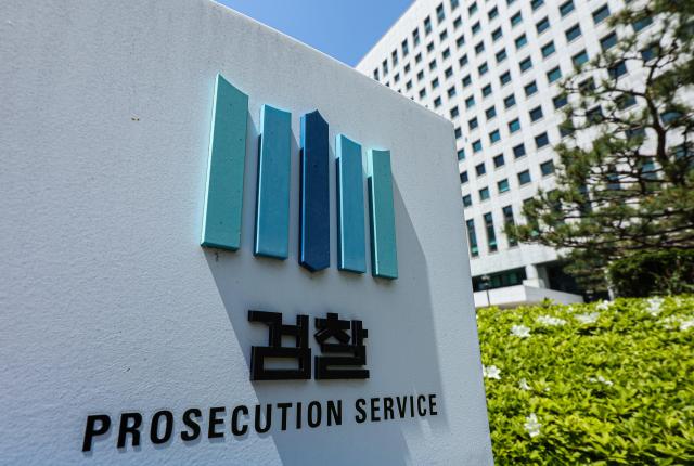 대검찰철 사진연합뉴스
