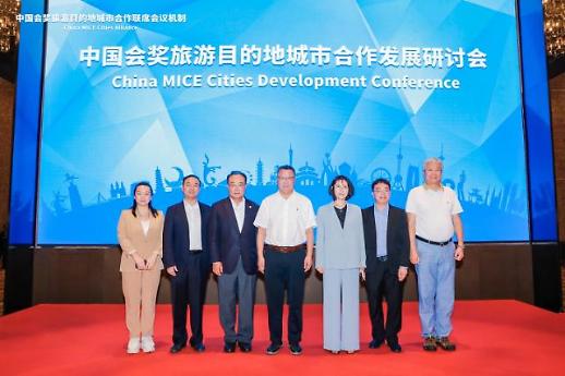 全球专家齐聚张家口 共议MICE产业发展