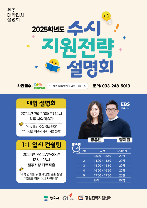 사진원주시