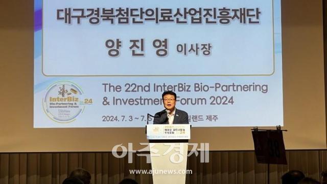 제22회 인터비즈 바이오 파트너링투자포럼 2024에서 개회식 축사를 진행하는 양진영 케이메디허브 이사장 사진케이메디허브