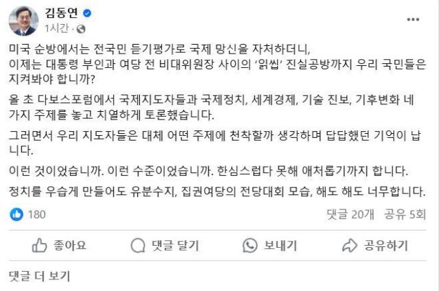 사진김동연 지사 SNS 캡처