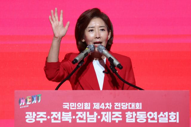 나경원 국민의힘 대표 후보가 지난 8일 오후 광주 김대중컨벤션센터에서 열린 제4차 전당대회 광주·전북·전남·제주 합동연설회에서 정견발표를 하고 있다 사진연합뉴