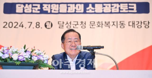 달성군청 문화복지동 대강당에서 ‘선진대국 시대로 가자’라는 주제로 홍준표 대구광역시장과 달성군 직원들과의 소통·공감 시간을 가졌다 사진대구시