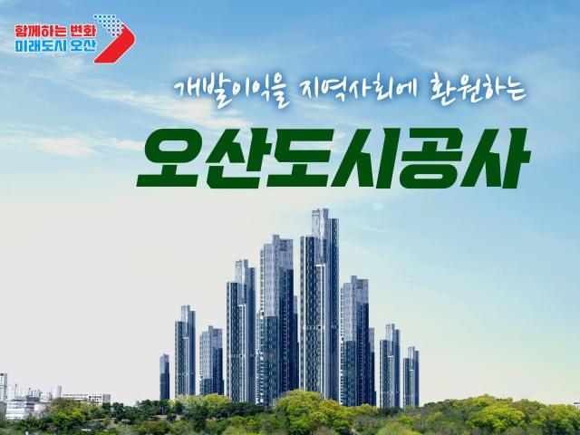 사진오산시