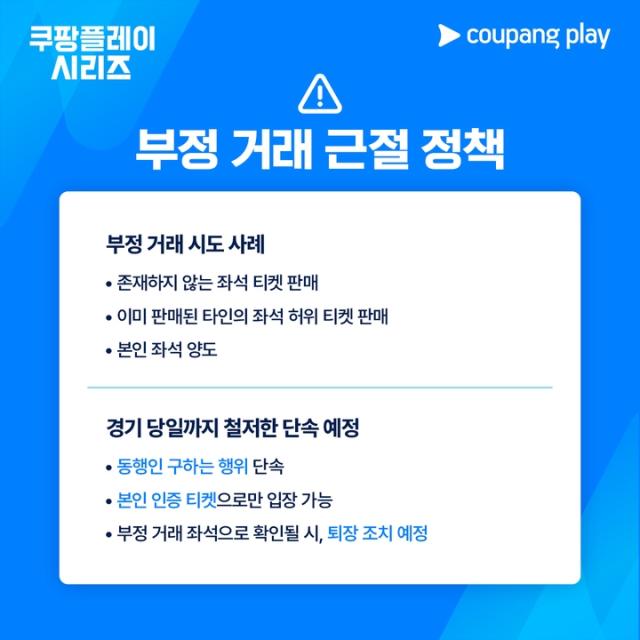 사진-쿠팡플레이