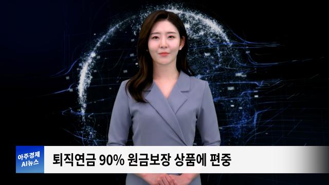 사진아주경제 AI 뉴스