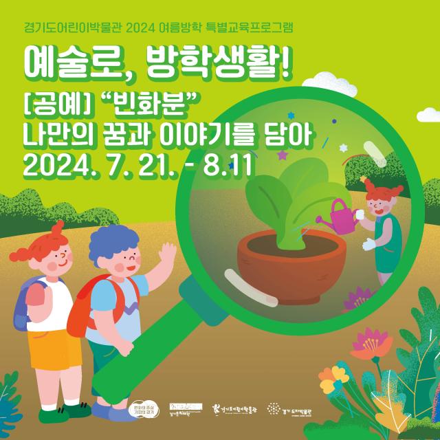 사진한국도자재단