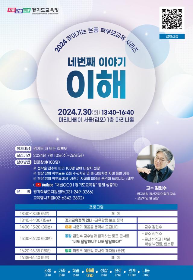 사진경기도교육청