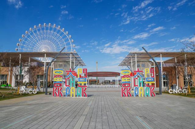 KK-Park 동대문 한중거리 입구사진옌청시 경제기술개발구