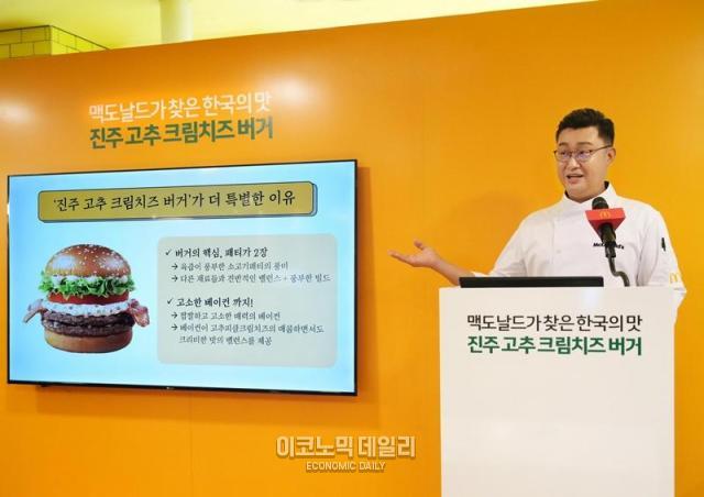 백창호 한국맥도날드 메뉴팀 팀장이 지난 10일 서울 강남구 맥도날드 신사점에서 열린 신메뉴 출시 기자간담회에서 ‘진주 고추 크림치즈 버거’를 소개하고 있다 사진김아령 기자