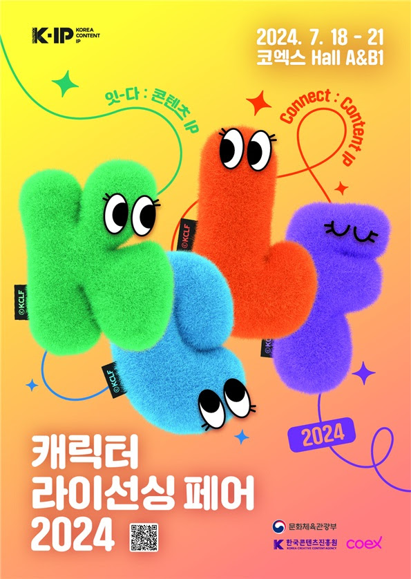 사진한국콘텐츠진흥원