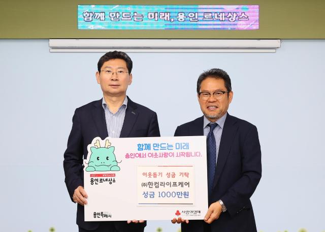 이상일 시장왼쪽이 이웃돕기 성금 1000만원을 전달받고 있다사진용인시