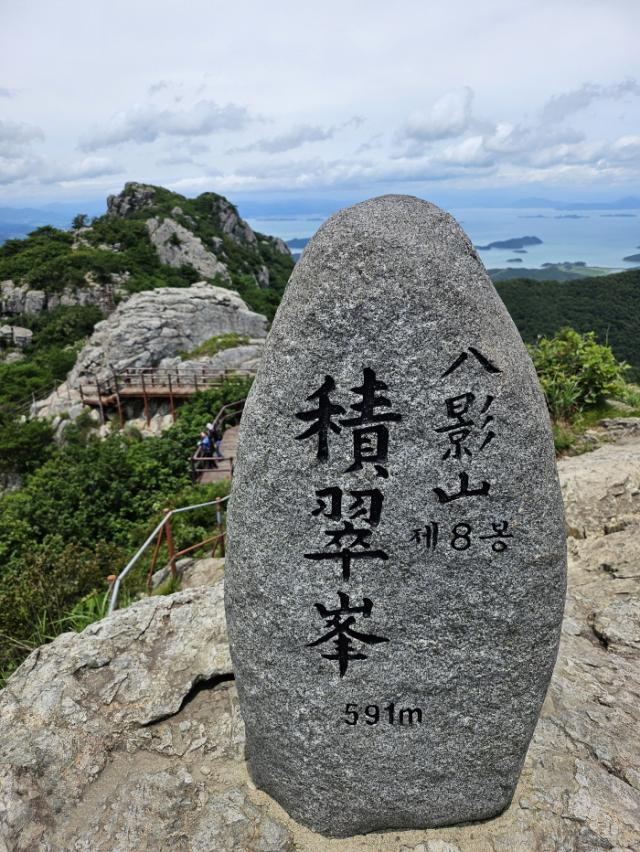 대한민국 100대 명산 고흥 팔영산 제8봉 사진고흥군