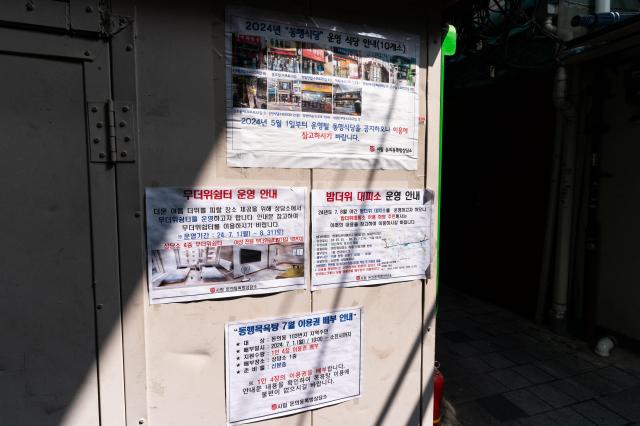 A welfare flyer posted on a wall in the Donui-dong jjokbang village in Seoul on July 11 2024 AJU PRESS Park Jong-hyeok