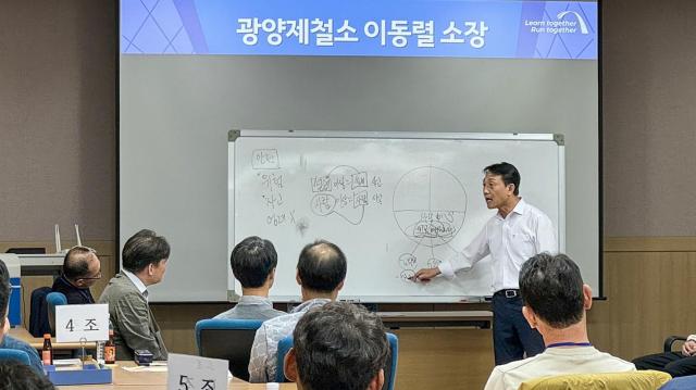 이동렬 광양제철소장이 24년 광양소 주임 직책자 리더십 아카데미에서 제철소장과의 대화 시간을 진행하고 있다 사진광양제철소