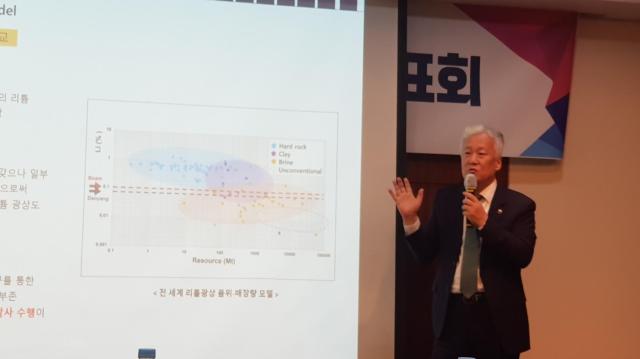 이평구 한국지질자원연구원 원장이 11일 오전 서울 중구 코리아나호텔에서 국내 12개 리튬 유망광상 조사 결과를 발표하고 있다 사진조현미 기자 hmcho