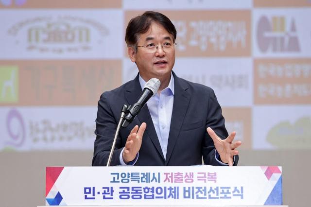 이동환 고양특례시장이 11일 저출생 극복 민·관협의체 비전 선포식에서 인사말을 하고 있다사진고양특례시