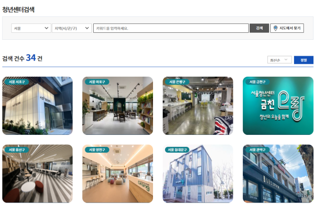 서울지역 청년센터를 검색한 결과