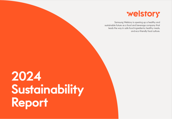 삼성웰스토리 2024 지속가능경영보고서 사진삼성웰스토리