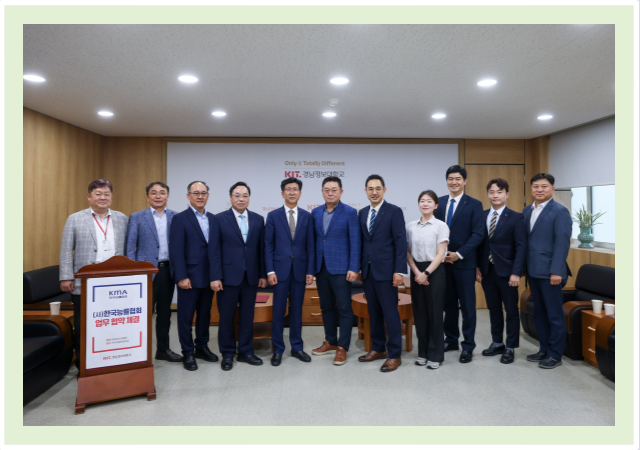 경남정보대는 9일 교내 민석기념관 접견실에서 한국능률협회와 ‘재학생 및 유학생 역량 향상을 위한 업무협약’을 체결했다 사진경남정보대