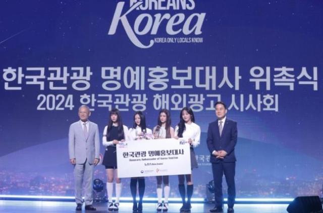 NewJeans、2024年韓国観光名誉広報大使に委嘱…「韓国の魅力を伝える」